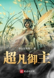 Extraordinary Master