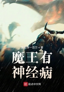 The Devil is Mentally Ill