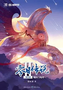 Zero Day 2: Hellgate Roar