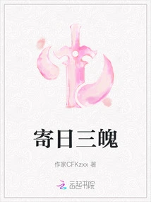 Send Three Souls to the Sun