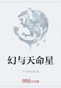 Fantasy and Destiny Star