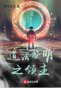 Lord of the Daofa Dawn