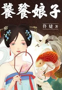 The Taotie Lady (full Collection)