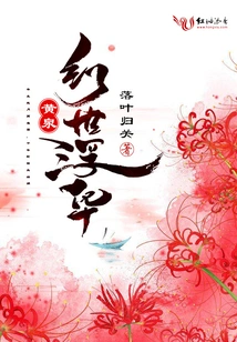 Fantasy World Flashy Underworld