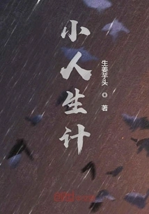 Villain's Livelihood