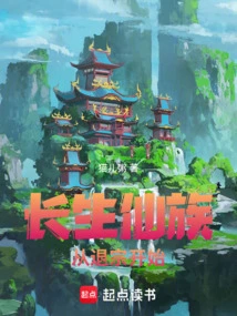 The Immortal Clan Started from Retreating from the Sect