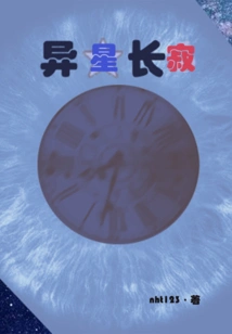 The Alien Star is Silent Forever