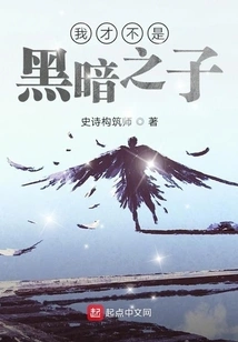 I Am Not a Child of Darkness