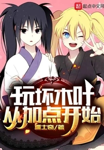 To Destroy Konoha, Start by Adding Points