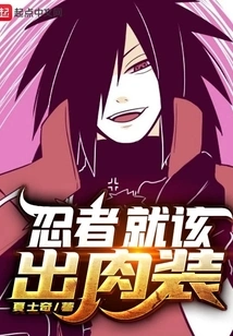 Ninjas Should Wear Meaty Costumes