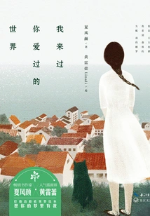 I've Been to the World You Loved