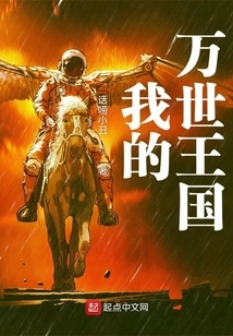 My Everlasting Kingdom