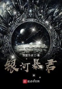 Galactic Stormtrooper