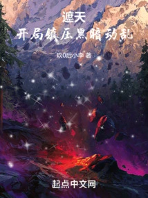 Covering the Sky: Starting to Suppress the Dark Turmoil