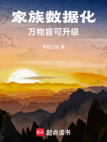 Family Digitization, Everything Can Be Upgraded