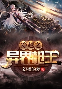 The King of Guns from Another World Through Time Travel