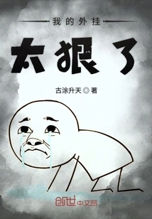 My Cheating is Too Cruel