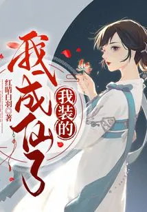 I'm an Immortal, I'm Pretending