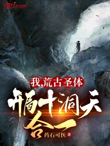 I, the Ancient Holy Body, Start with the Ten Holes and the Sky United into One