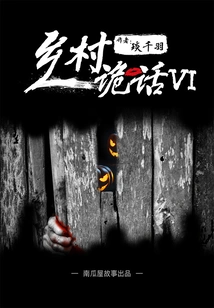 Rural Quibbles: the Gong Beater (5)