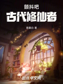 Tremble, Ancient Immortal Cultivators!