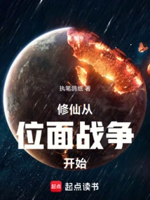 Family Cultivation of Immortality: First Lay Down a Plane as the Foundation