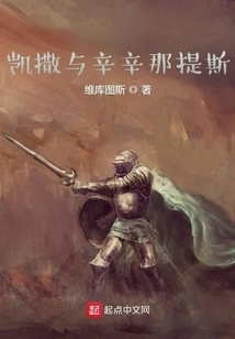 Caesar and Cincinnatus