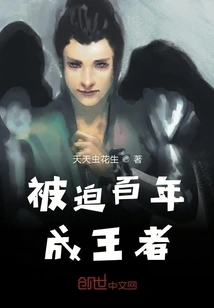 Forced to Become King for Hundreds of Years