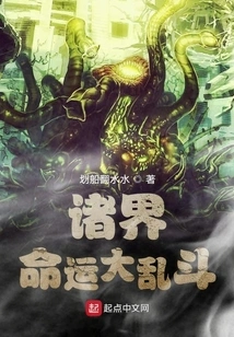 A Great Battle over the Fate of All Realms