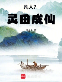 A Mortal's Legend of Immortality: Ling Tian Becomes an Immortal