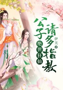 Peerless Mad Fairy: Sir, Please Give Me More Advice