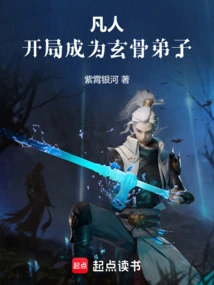 Mortal: Become a Disciple of Xuan Gu at the Beginning