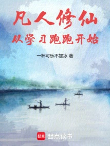 Mortal Cultivation: the Age of Reincarnation