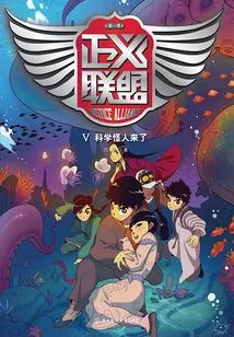 Justice League (season 1) 5: Frankenstein is Coming