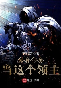 I Really Don't Want to Be This Lord