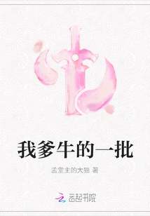 My Dad's Awesome Batch