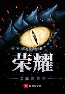 The Blood-stained Dusk of Glory