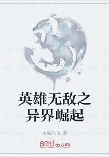 Invincible Heroes: Rise of Another World