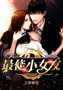 Best Little Girlfriend