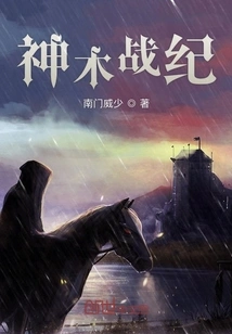 Shenmu War Chronicles