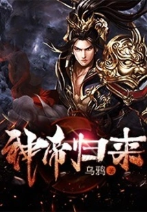 Return of the God-emperor