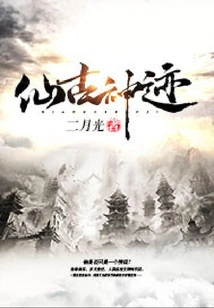 Immortal Ancient Miracles