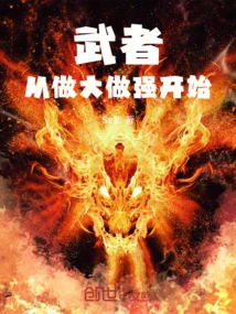 Warrior! Start by Becoming Bigger and Stronger