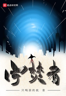 Those Who Would Rather Burn