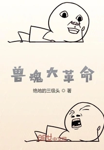 Beast Soul Revolution