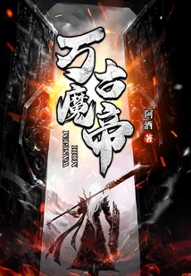 Eternal Demon Emperor