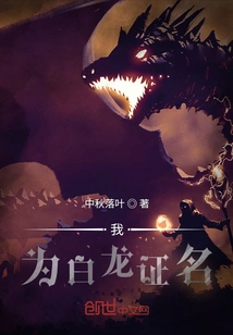 I Will Certify Bailong's Name