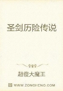 Adventure Legend of Holy Sword