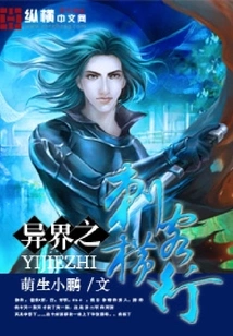 Assassins from Another World Are Rampant