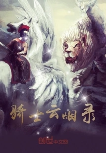 Knight's Cloud and Smoke Record